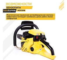 Бензопила Hanskonner 18&quot; HGC2218