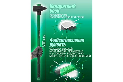 Кувалда Rockforce с фиберглассовой ручкой и резиновой противоскользящей накладкой (3000гр.,L ручки-800мм) RF-T7630(56676)