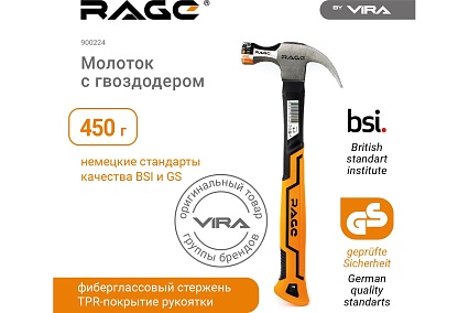 Молоток-гвоздодер RAGE by VIRA 450г 900224