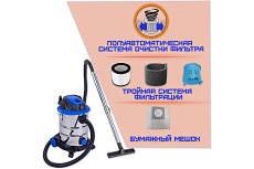 Универсальный пылесос с розеткой и системой самоочистки HAITEC HT-VC251400