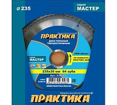 Диск пильный по ламинату (235х30 мм; Z64) Практика 030-481