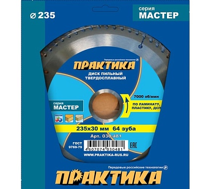Диск пильный по ламинату (235х30 мм; Z64) Практика 030-481
