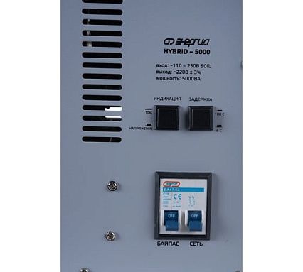 Навесной стабилизатор Энергия Hybrid - 5000 Е0101-0149