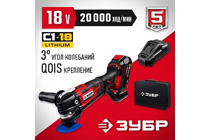 Реноватор Зубр 18 В, 1 АКБ (2 Ач), набор насадок, сумка МФИ-18-21