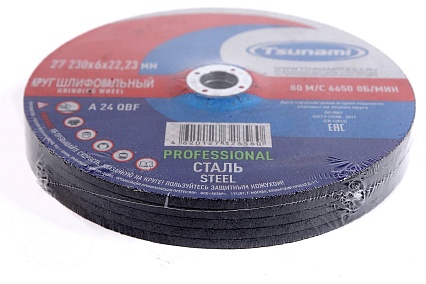Круг зачистной по металлу 27 230x6х22 мм, A 24 Q BF 80 prof Tsunami PROFESSIONAL D16171230602200