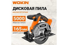 Аккумуляторная дисковая пила Wokin 20 В, бесщеточная, 165 мм, без аккумулятора и з/у 1352916