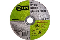 Диск отрезной по металлу (150х1.8х22 мм) ON 15-30-250
