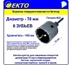 Коронка по бетону в сборе EКТО 70 мм DS-106-070-0100