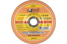 Круг зачистной по металлу 150х6.0х22.23 мм Pobedit 2205150