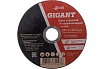 Диск отрезной по нержавейке (125х22х1 мм) Gigant SBF C41/125-1,0 (Россия)