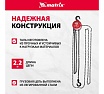 Цепная таль Matrix 519305
