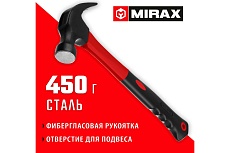 Молоток-гвоздодёр столярный с фиберглассовой рукояткой MIRAX 450 г 20231-450