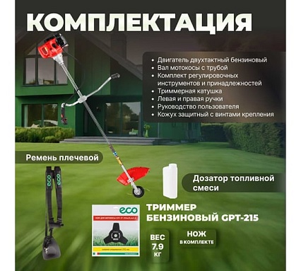 Мотокоса Eco GTP-215 Power EC1512-9