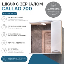 Зеркальный шкаф Vigo Callao 70 см правый z.CAL.70.R.El