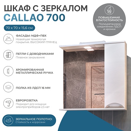 Зеркальный шкаф Vigo Callao 70 см правый z.CAL.70.R.El