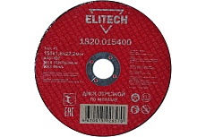 Диск отрезной прямой по металлу (150х22.2х1.8 мм) Elitech 1820.015400 184662