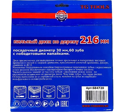 Диск пильный по дереву 216x30/25.4 мм, 60Z TORGWIN S84720