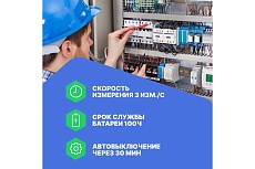 Мультиметр APPA iMeter 5