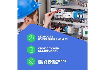 Мультиметр APPA iMeter 5