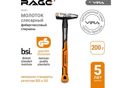 Слесарный молоток RAGE by VIRA 200 г 903002