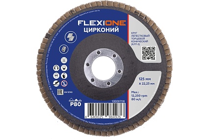 Круг лепестковый конический Цирконий 125x22 мм, Р80 Flexione 10000708