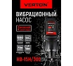 Вибрационный насос Verton НВ-15Н/300 01.10945.10953