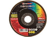 Круг лепестковый торцевой плоский КЛТ1 (125х22 мм; А220; 14А 6/Р220) Луга 4603347337912