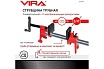 Трубная струбцина с ножками VIRA 3/4" 203000