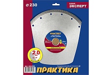 Диск алмазный супер тонкий (230х25.4/22.2 мм) Практика 644-658