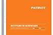 Cварочный инверторный аппарат Patriot WM 181Smart MMA с маской 301D 605302293