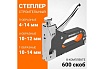 Строительный степлер 3 в 1 Wokin 4-14 мм (5/32"-9-16"), 10-12 мм (3/8"-1/2"), 10-14 мм (3/8"-9/16") 1352726