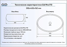 Раковина Gid Stone Edition Mnc170 59 см серый