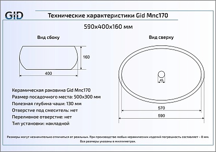 Раковина Gid Stone Edition Mnc170 59 см серый