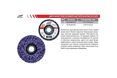Диск зачистной полимерный 115х13х22.23 мм SKYWER SK-PCDIN115