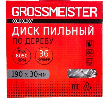 Диск пильный по дереву (190х30 мм, 36 зубьев) GROSSMEISTER 031001007
