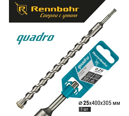 Бур Quadro (25x400 мм; SDS-plus) RENNBOHR 512540