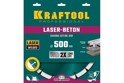 Диск алмазный отрезной по бетону и камню Kraftool LASER-BETON (500х25.4 мм) 36686-500