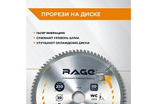 Диск пильный по алюминию 210 мм (8 1/4”), 80Z, посадка 30+25.4+20+16 мм by VIRA RAGE 594502