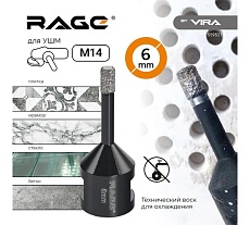 Коронка алмазная по керамике 6 мм М14 для УШМ RAGE by VIRA 559521