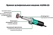 Прямая шлифовальная машина DCA ASJ06-25
