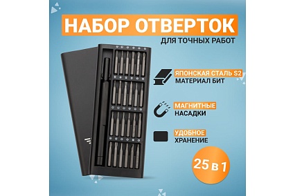 Набор отверток для точных работ Kranz RA-03, 25 предметов KR-12-4753