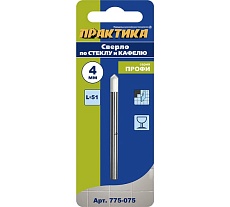Сверло по стеклу и кафелю Профи V-тип (4х51 мм) Практика 775-075