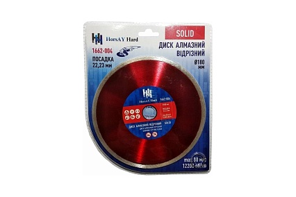 Диск алмазный отрезной сплошной (180х22.2 мм; мокрая резка) HorsAY Hard 1662-004