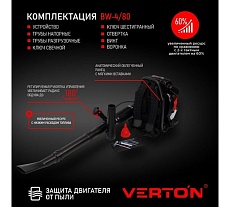Бензиновая воздуходувка Verton BW-4/80 01.10186.14265