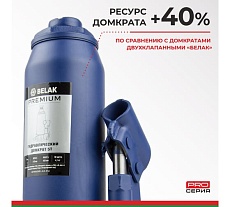 Гидравлический домкрат БелАК PREMIUM 5 т BAK.30013