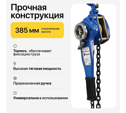 Таль ручная рычажная Shtapler HSH-E 2 т, 3 м 71048992