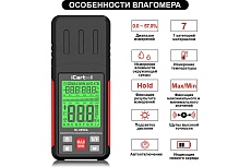 Электронный измеритель влажности древесины iCartool гигрометр IC-M104
