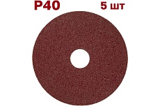 Фибровый шлифовальный круг (диск) 125 мм, Р40, 5 шт Vitatools F125-P40-5