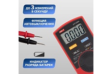 Портативный мультиметр UNI-T UT120A 13-0010