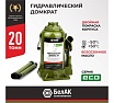 Гидравлический домкрат БелАК 20 т, ECO БАК.70021